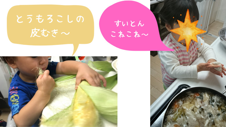 2歳児イヤイヤご飯食べないお手伝い圧縮版