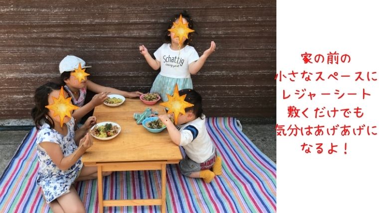 外でご飯イヤイヤ2歳
