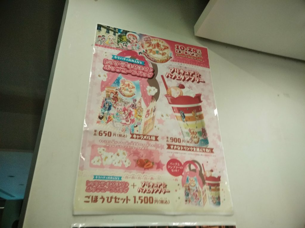 キラキラプリキュアアラモード映画17秋 いつまで上映 ネタバレ 初日のグリーティングイベント見に行ってきました ３姉妹ママ発信 子育てあるあるblog