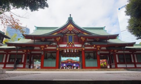 日枝神社節分祭19 混雑状況 芸能人情報は 日程や豆まき情報ご紹介 ３姉妹ママ発信 子育てあるあるblog