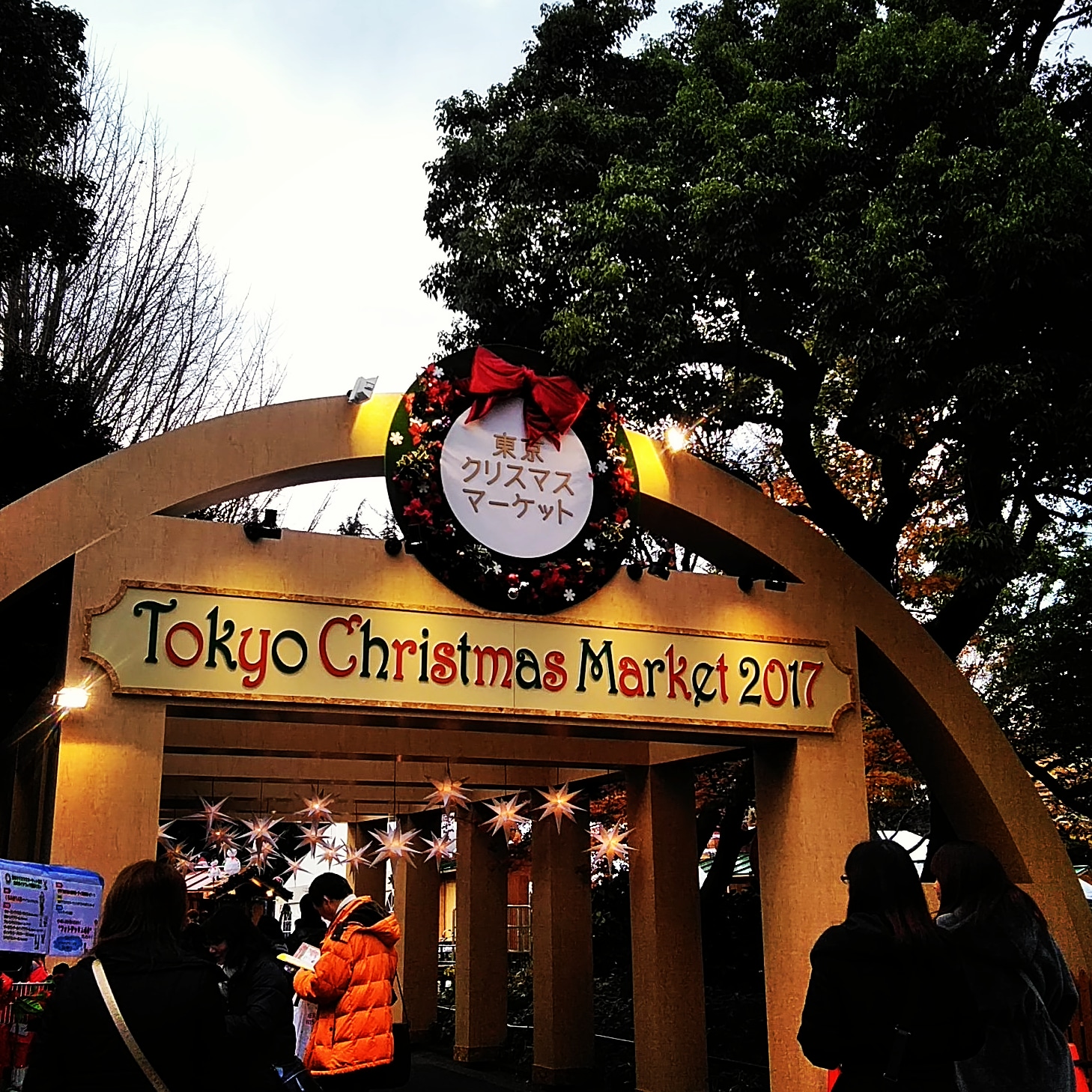 日比谷公園クリスマスマーケット 初日から子供も大満足でした ３姉妹ママ発信 子育てあるあるblog