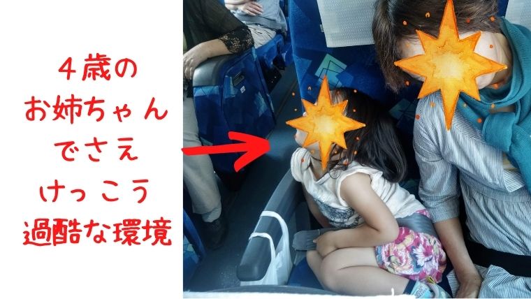 夜行バス・高速バス赤ちゃん寝る