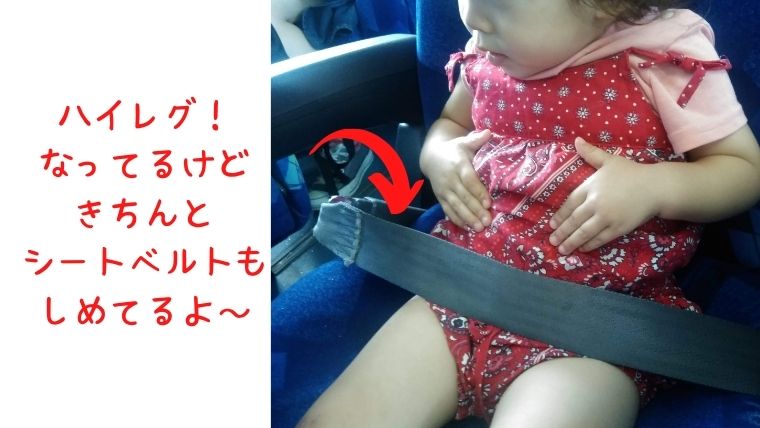 夜行バス・高速バス赤ちゃん
