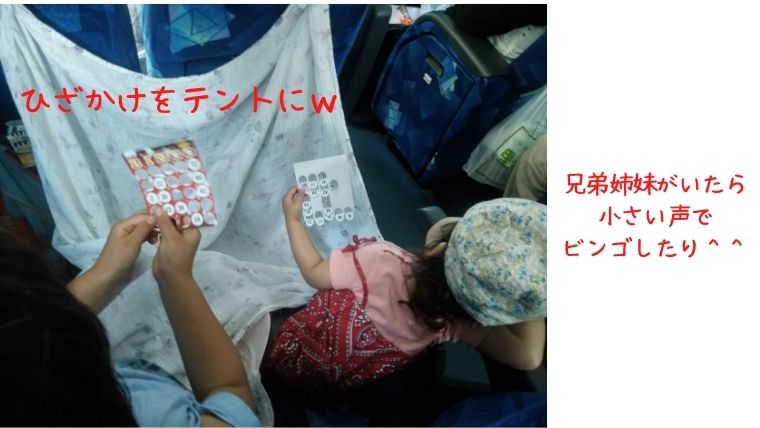 赤ちゃん高速バス・夜行バス