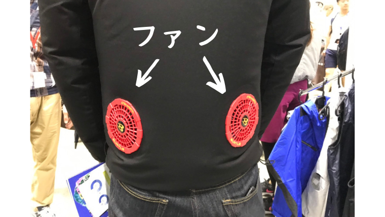 空調服